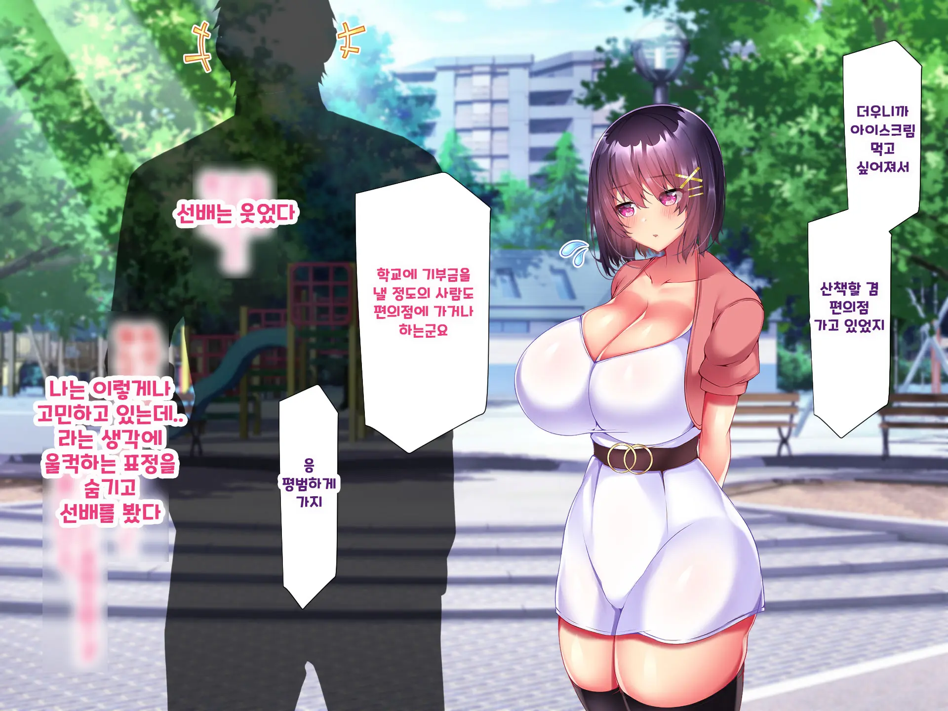 Yakusoku - Gimai Shino Ga Boku Ni Kakurete Shite Ita Koto -